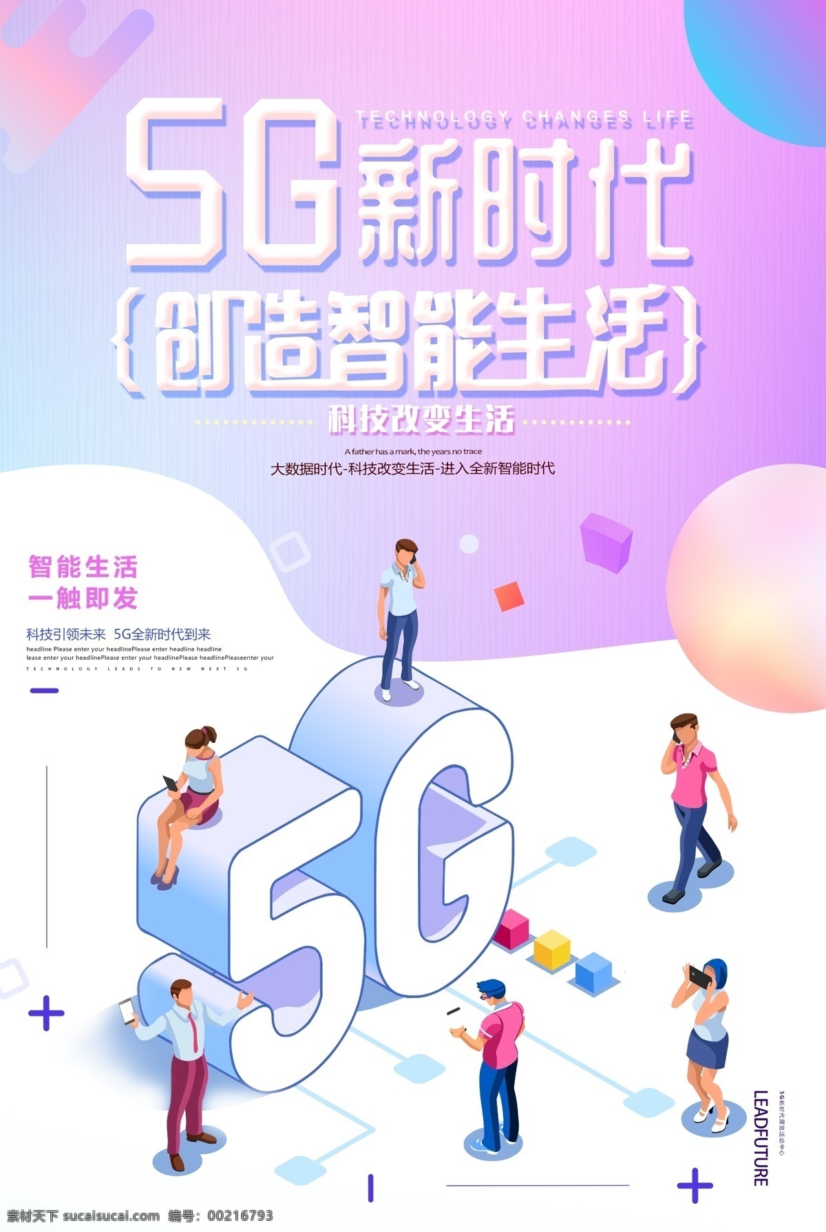 5g科技 5g手机 5g通讯 5g海报 5g网络 5g技术 5g广告 5g通信 5g时代 网络通信 5g展板 科技 科技环保 通信技术 移动通信 手机科技 手机芯片 5g 新时代 大数据 设计文件