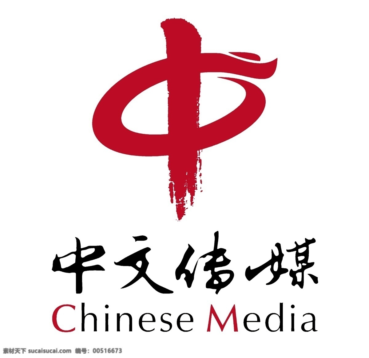 中文 传媒 标志设计 广告设计模板 墨迹 源文件 模板下载 中文传媒 海报 宣传海报 宣传单 彩页 dm
