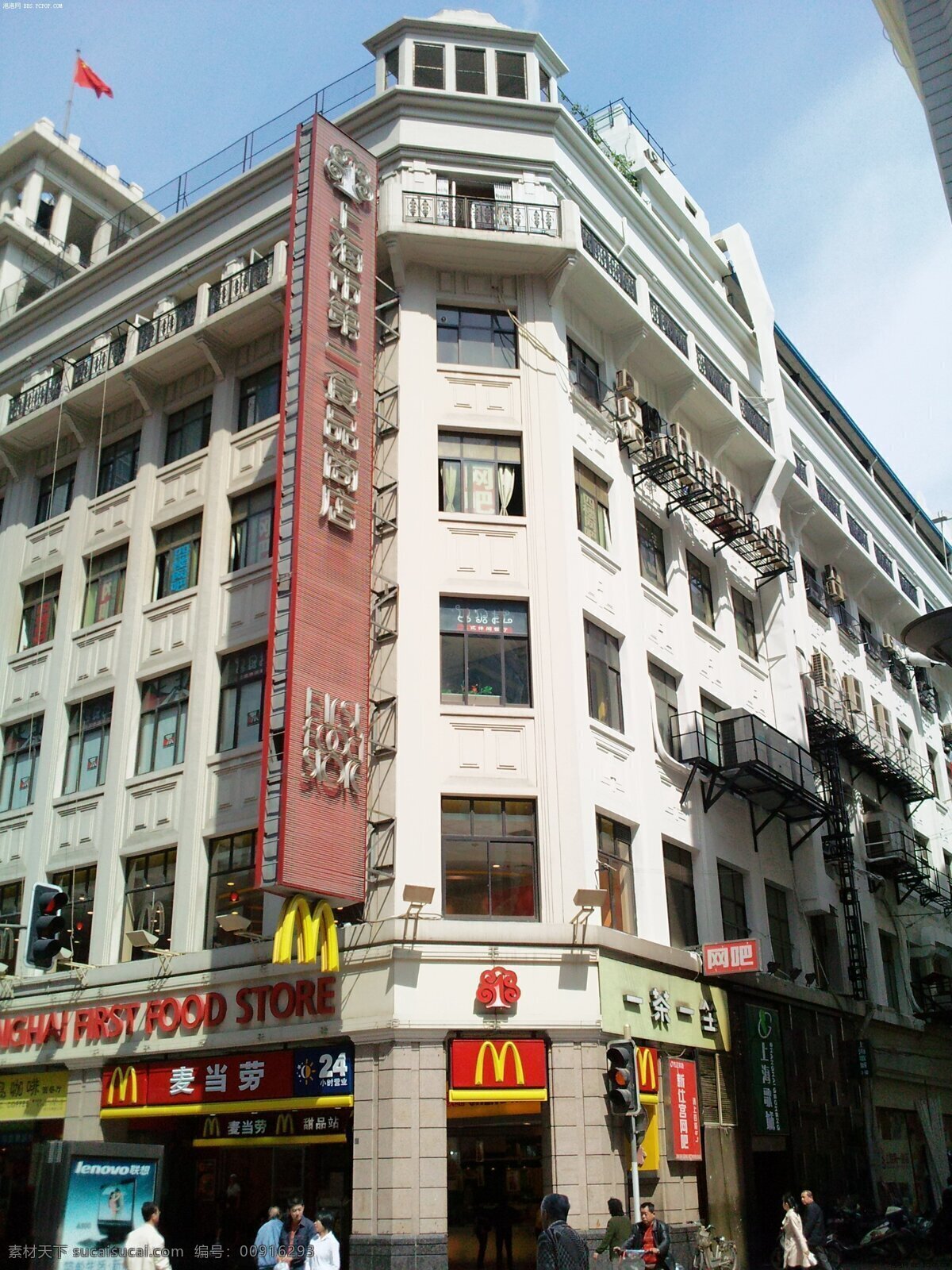 上海南京东路 上海第一食品商店 道路 广告牌 国内旅游 蓝天白云 露台 旅游摄影 欧式建筑 上海 行人 南京东路 最大 食品 购物 商场 集 全国 一地 欧洲 现代派 风格 屋顶观景楼 外挑式走廊 外挑式阳台 铁铸花格护栏 大玻璃方窗 外立面 方块建筑图案 底层 骑楼式走廊 大型 霓虹灯 招牌 麦当劳快餐 游客 十里洋场 四大公司之一 南京路地标 著名商店 上海风光 上海風光 72d 矢量图 其他矢量图