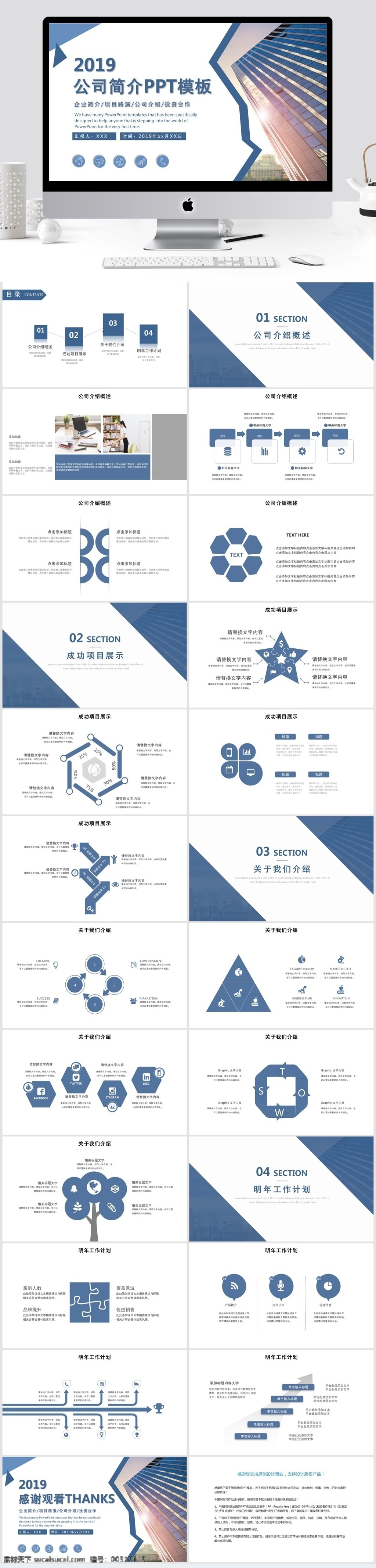 简约 商务 风 公司简介 模板 ppt模板 创意ppt 工作 汇报 商务风 商业 计划书 年终 总结 策划ppt 项目部ppt 通用ppt 报告ppt