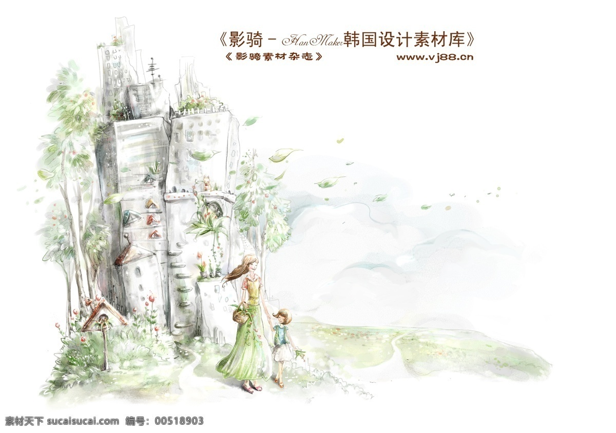 hanmaker 韩国 设计素材 库 背景 淡彩 房屋 风格 风景 卡通 漫画 梦幻 人物 唯美 虚幻 psd源文件
