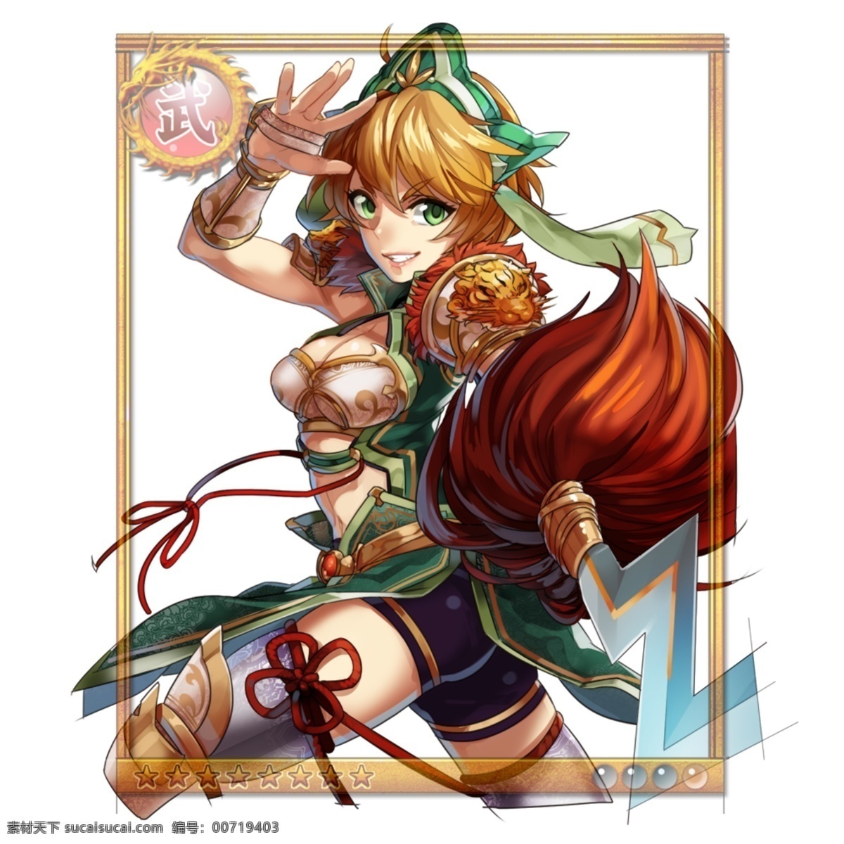 游戏将星如烟 游戏 将星 如烟 白色