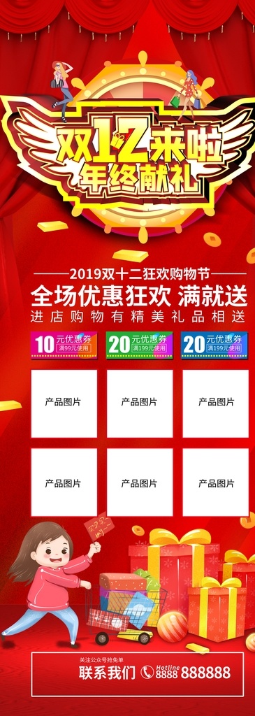 双12来了 双12 双12促销 淘宝双12 双12海报 双12模板 天猫双12 双12宣传 双12广告 双12背景 双12展板 双12活动 双12吊旗 双12打折 双12展架 双12单页 网店双12 双12易拉宝 双12设计 优惠双12 开业双12 店庆双12 年终惠战 提前开抢 年终 促销 省钱 展板模板