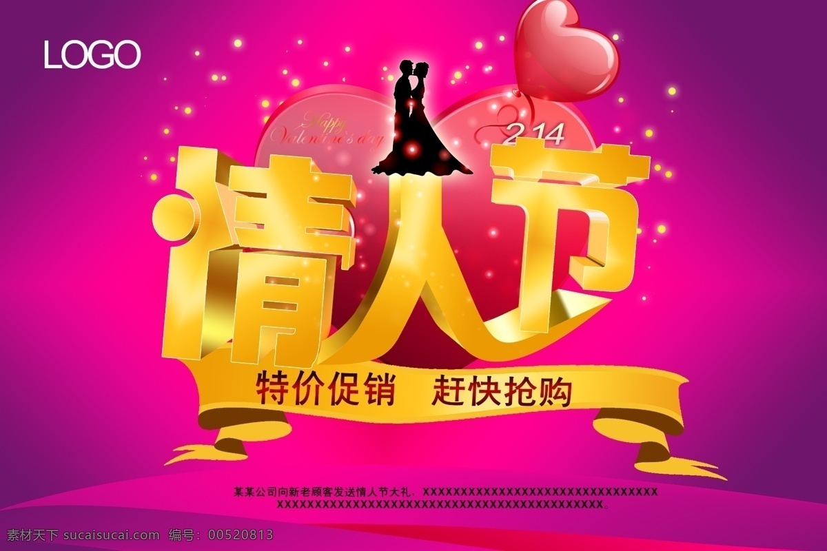 love 爱 背景 广告 红色背景丝带 花纹 婚介 情人节 促销 海报 模板下载 情人节快乐 浪漫情人节 情人节促销 情人节海报 交友 征婚背景 情人节背景 相亲 情人节展架 情人节吊牌 情人节贺卡 七夕 玫瑰花 飘带 梦幻 婚庆 婚庆背景 节日素材 源文件 psd源文件
