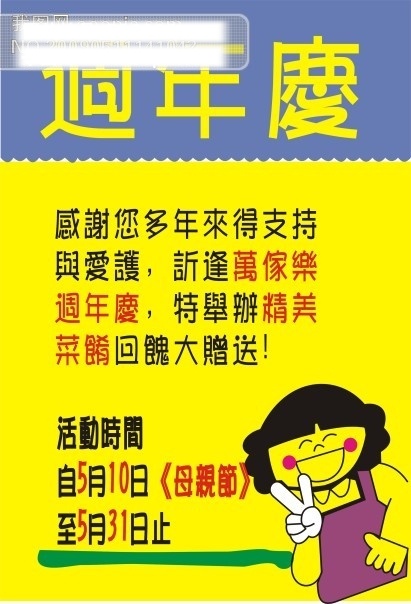矢量菜谱