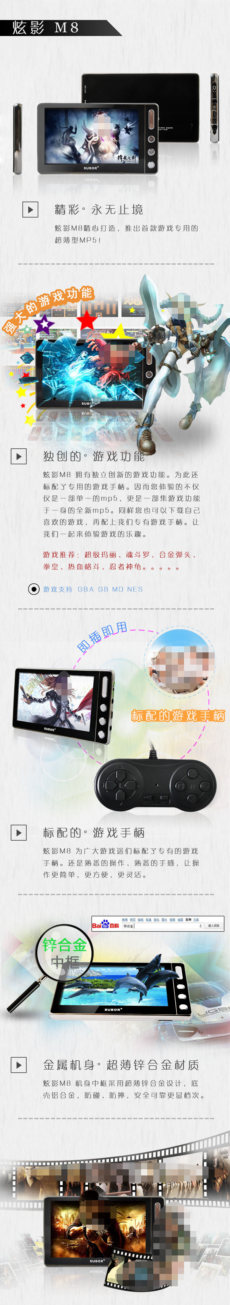 淘宝 游戏机 详情 页 海报 电子产品海报 原创 分层 源文件 活动促销海报 白色