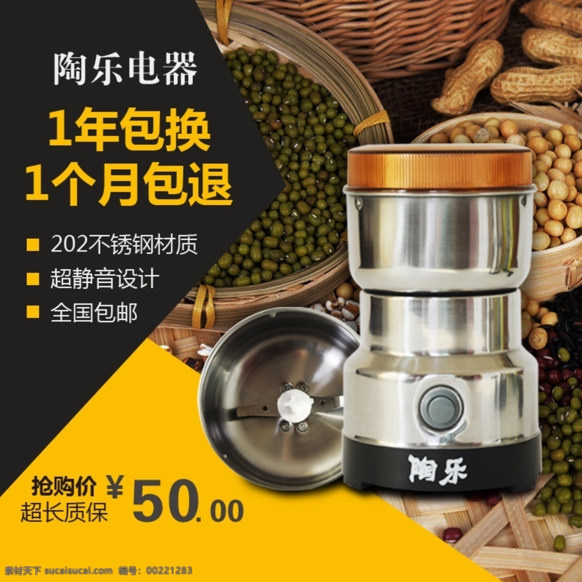 淘宝 主 图 研磨机 钢磨 小电磨 黑色