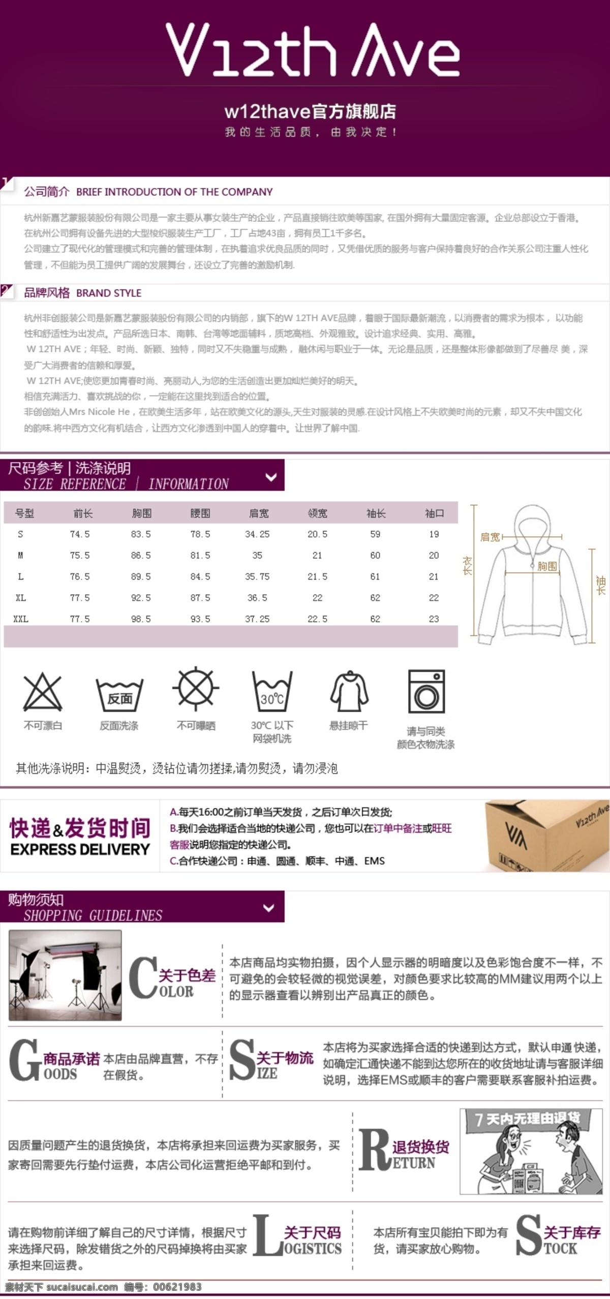 淘宝 商城 详情 模板 商城模板 淘宝模板 网页模板 源文件 中文模版 详情页介绍 尺寸说明 淘宝素材 其他淘宝素材
