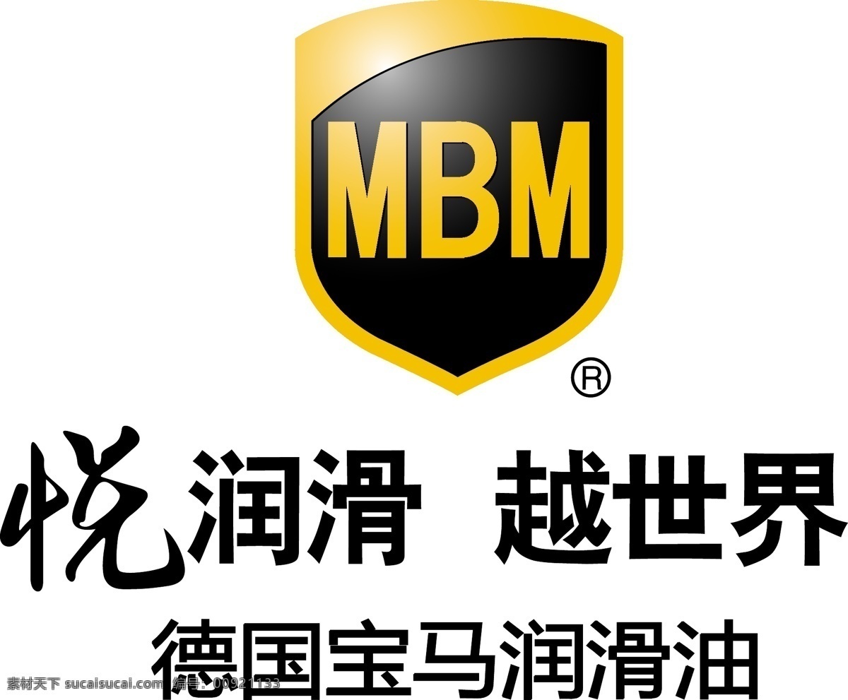 德国 宝马 润滑油 三连 标 其他设计 矢量 矢量图