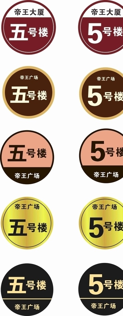 楼牌 楼栋牌 房地产 不锈钢烤漆 图文丝印 楼栋号 高档楼栋号 标识标牌 门头