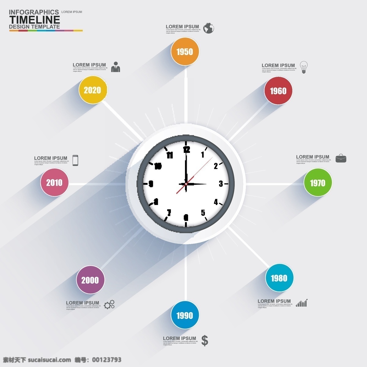 创意 时间表 商务 信息 图 时间轴 时钟 矢量图 图标 信息图 其他矢量图