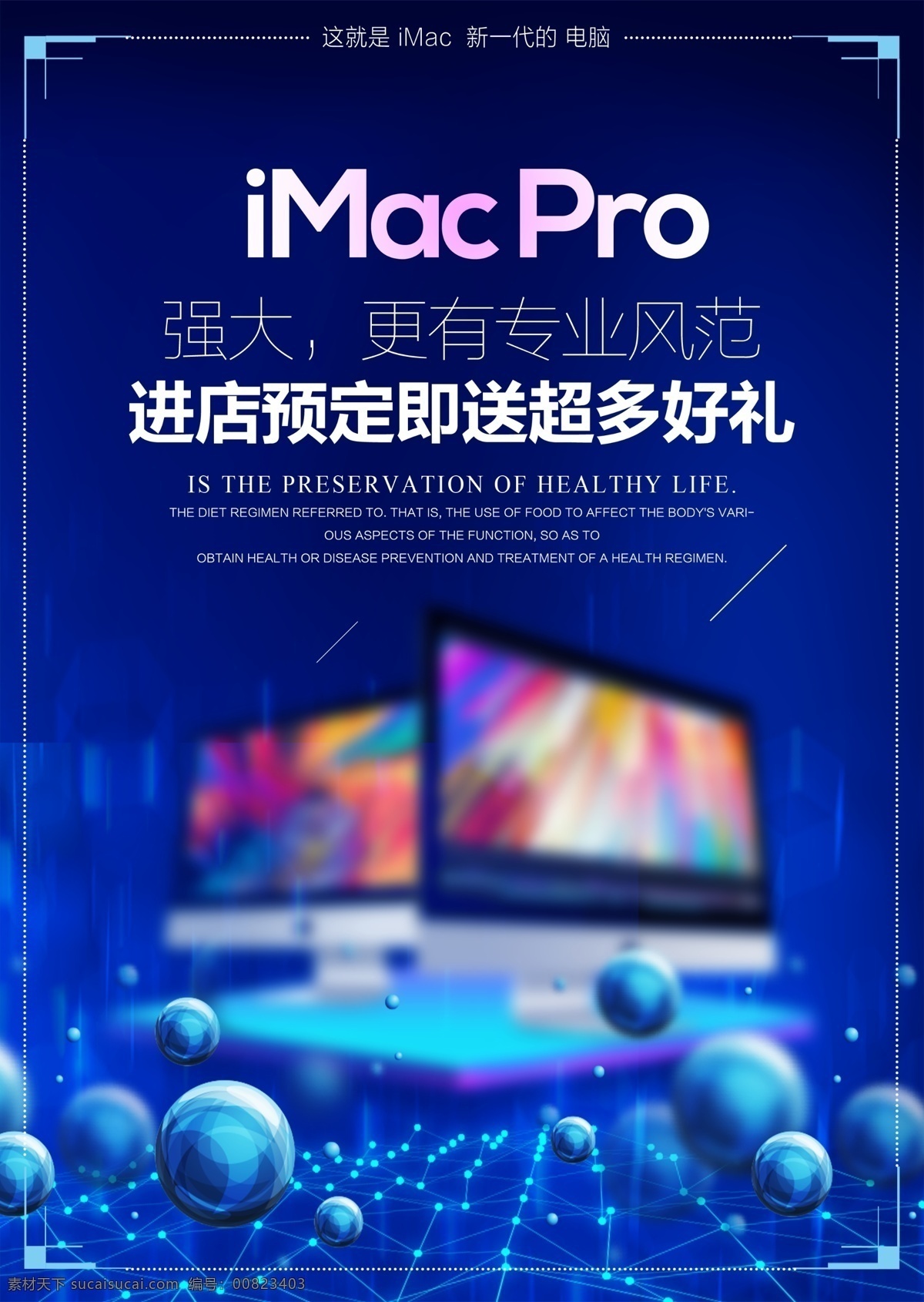 电脑促销 电脑图 电脑销售海报 电脑广告 电脑背景 电脑素材 电脑展架 电脑宣传 电脑易拉宝 电脑活动 电脑宣传单 电脑单页 电脑dm 电脑主题 淘宝电脑 电脑淘宝 电脑传单 电脑吊旗 电脑彩页 电脑佳节 电脑贺卡 电脑展板 电脑折页 电脑吊牌 电脑海报设计 淘宝促销 家具 电器类