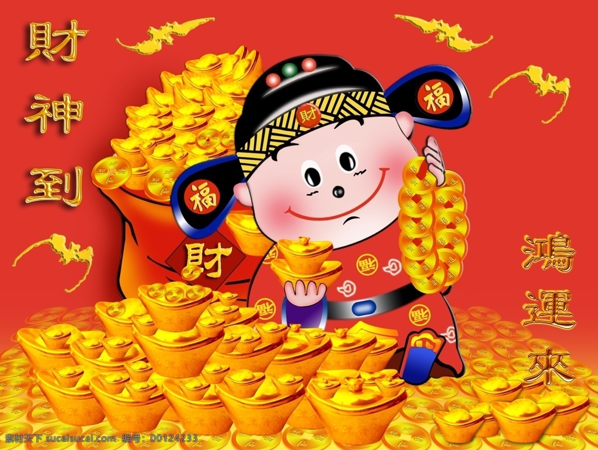 恭贺 新春 春节 发财 恭喜 卡片 牡丹 纳福 喜庆 迎春 节日素材 2015 新年 元旦 元宵