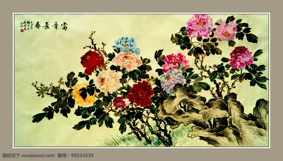 草丛 国画牡丹 国画艺术 红牡丹 花 花卉画 花香 花语 富贵长春 画 中国画 水墨画 现代国画 植物 牡丹花 蓝牡丹 紫牡丹 黄牡丹 石头 吐艳 盛开 书法 印章 绘画书法 文化艺术 装饰素材 雕刻 图案