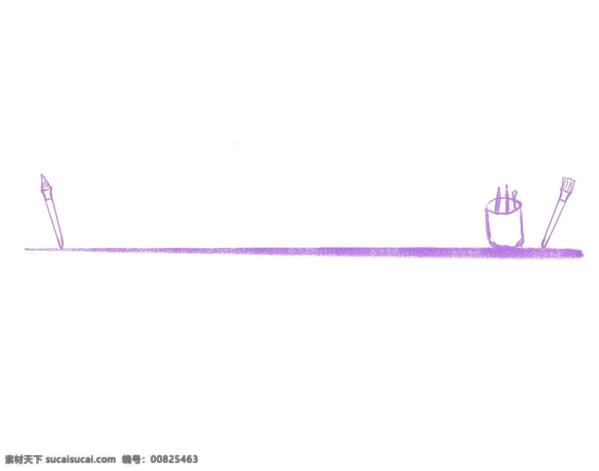 笔筒 笔 分割线 笔筒分割线 笔的分割线 卡通插画 分割线插画 简易分割线 紫色分割线