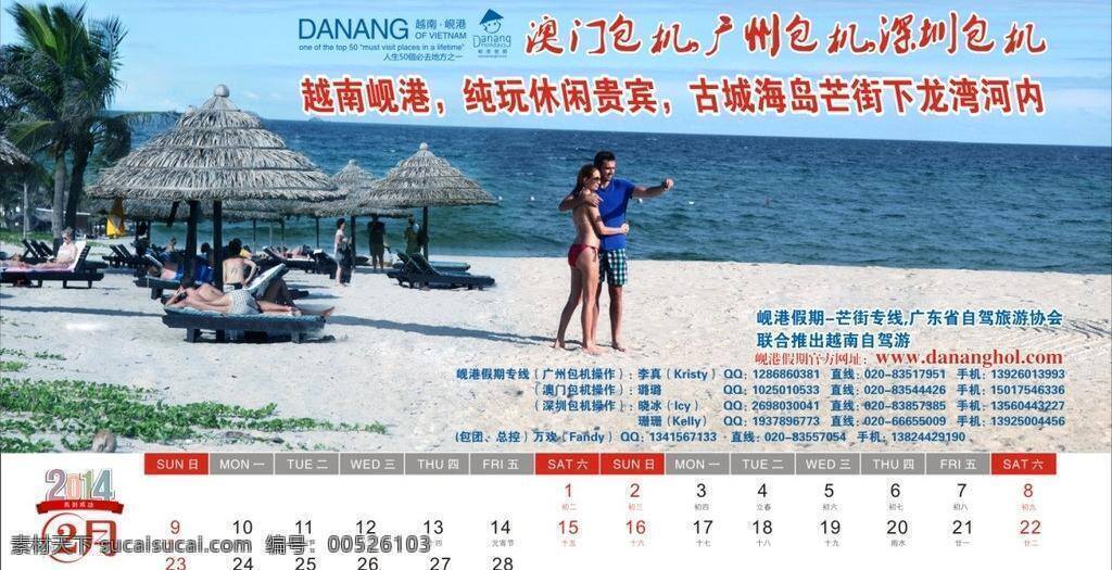 dm宣传单 海滩 台历 越南 岘港 宣传 矢量 模板下载 度假区 psd源文件