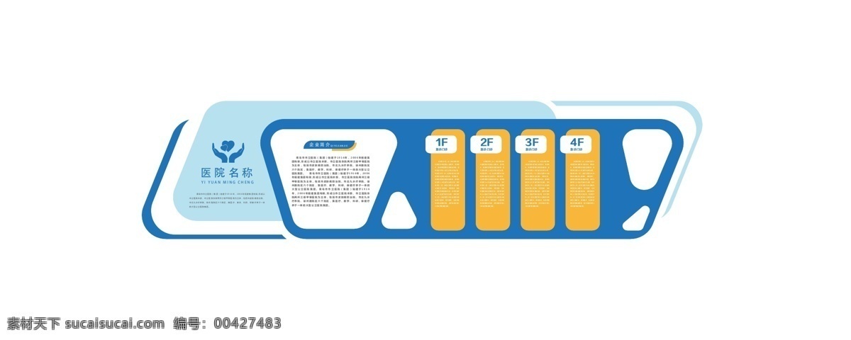 医院文化墙 文化墙 医疗机构 医院文化 校园文化墙 宣传栏 医院宣传栏 企业文化墙 医药文化墙 医学文化墙 医药企业文化 医药公司 医院 社区医院 体检中心文化 医院简介 医院标语 医院宣传标语