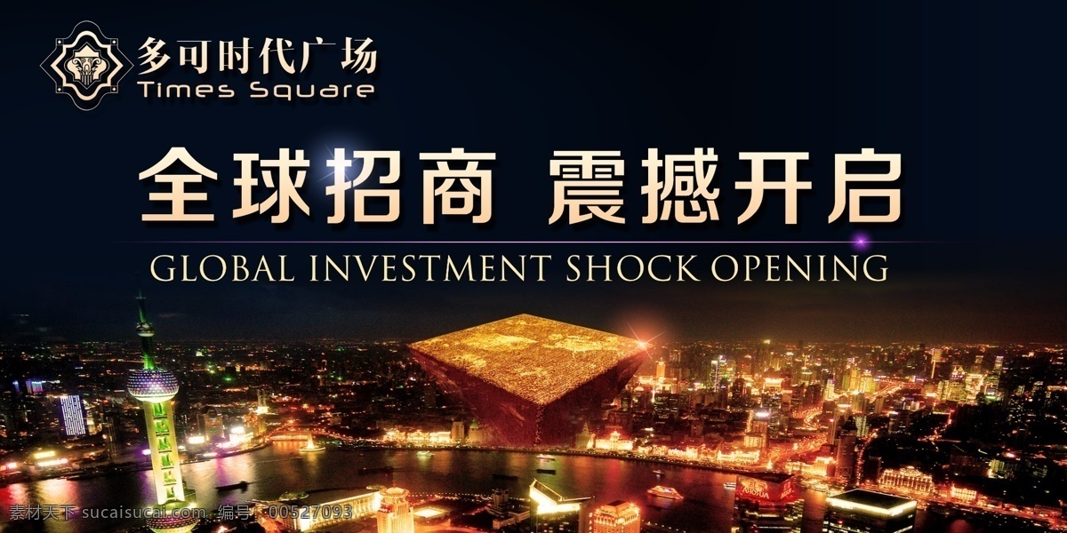cbd 步行街 财富 地段 繁华 方块 房地产广告 房地产楼书 公寓 购物 商业地产 广告 模板下载 商业地产广告 新天地 商业房地产 商业 商业报广 品牌入驻 时尚 尊贵 商铺 商业楼书 楼书设计 街区 精英 招商 招商手册 招商楼书 商业街 购物广场 财富广场 购物中心 商场 城市综合体 城市中心 开盘 招商广告 商业广场 顶级商业地产 soho 商业楼盘 上海 金 矢量图 建筑家居