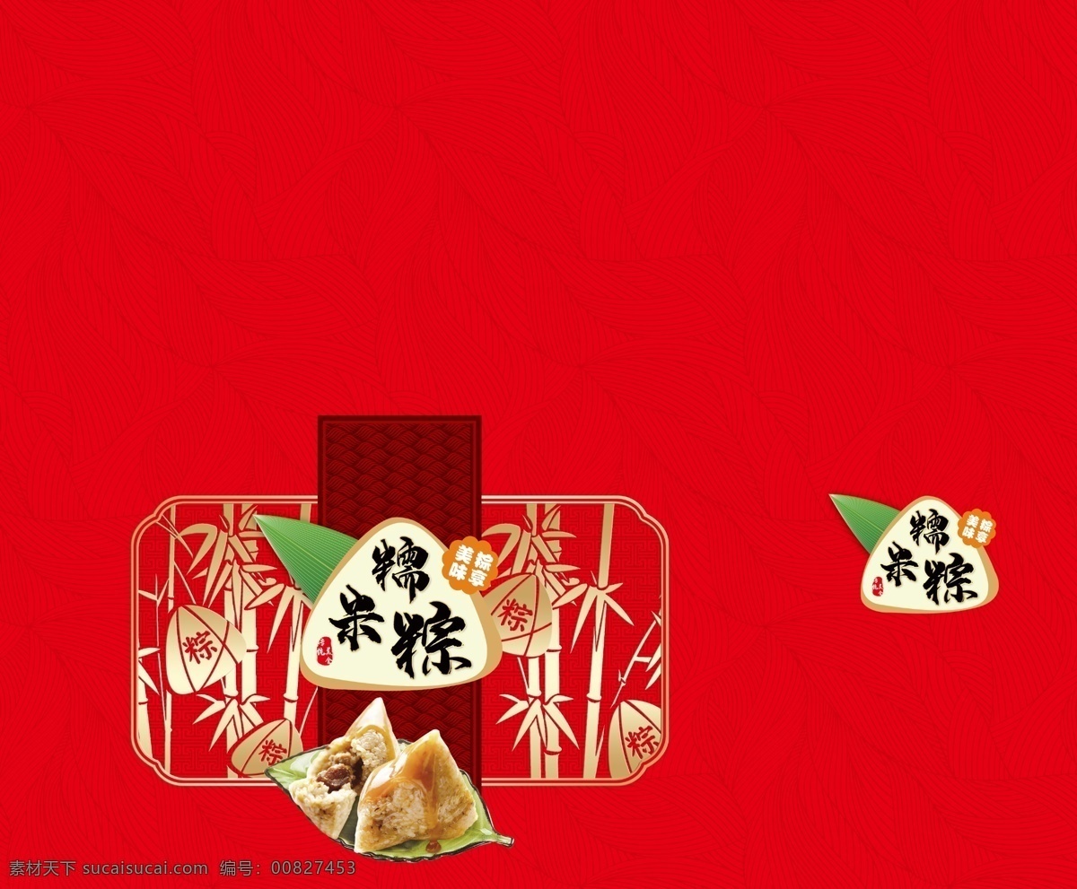 粽子包装箱 粽子包装 粽子盒 端午礼品箱 端午礼品 礼品箱 粽子箱 粽子礼盒 粽箱 粽盒 端午粽子 粽子 端午粽子盒 包装设计 分层