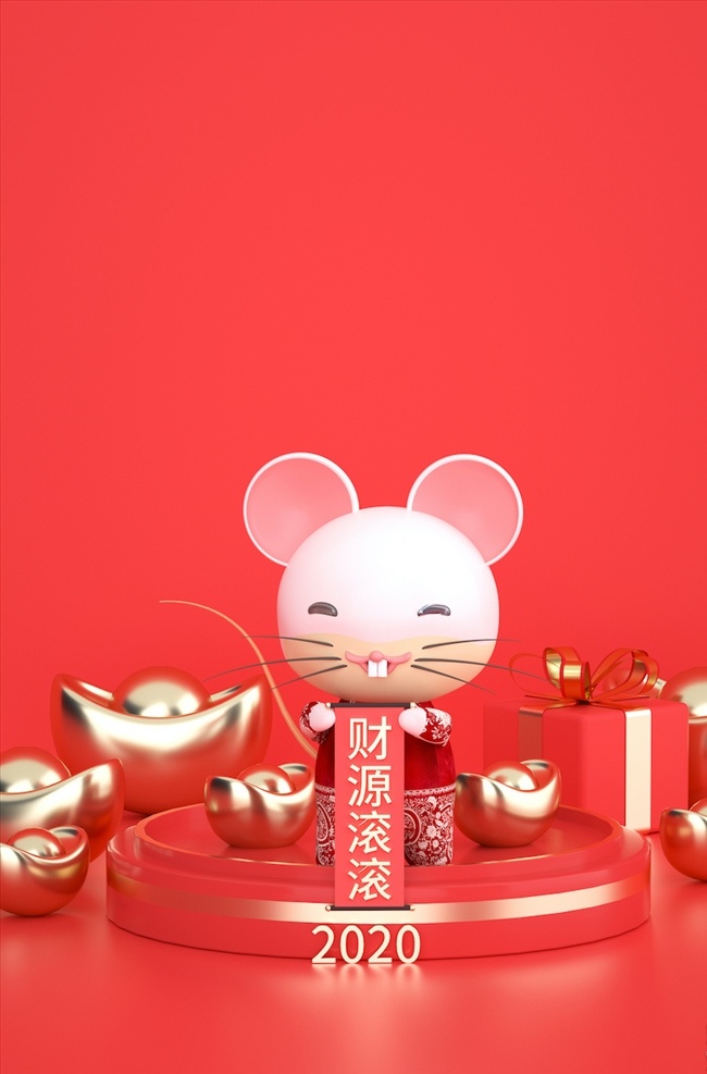 2020 鼠年 c4d 可爱 老鼠 形象 模型 鼠年模型 老鼠卡通形象 圣诞快乐 圣诞 元素 圣诞节元素 新年 快乐 2020c4d 立体 字 2020模型 新年元素 大吉 吉祥 宣传广告 文化艺术 节日庆祝