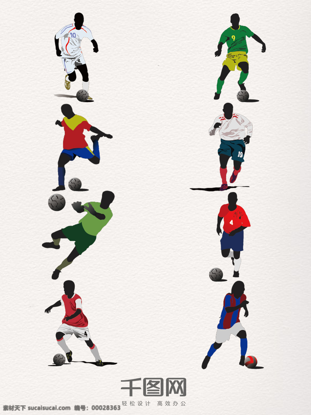 组 踢球 运动装 饰 图案 世界足球日 足球 运动 创意 手绘 简约 黑人 体育