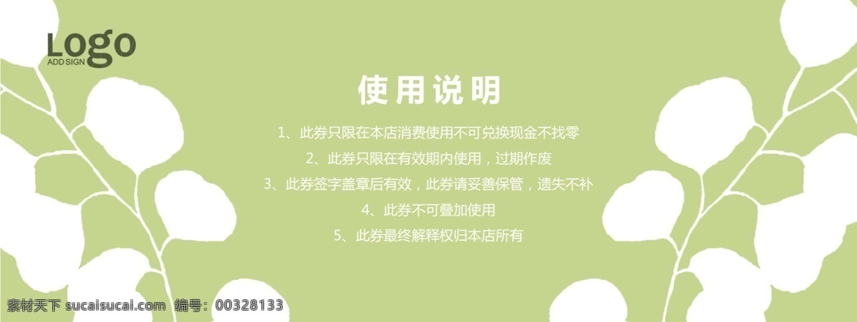 绿色 清新 叶子 优惠券 模板 代金券 企业 创意 底纹 花卉 体验券 抵用券 体验 打折卡 礼品券 礼品卡 现金券 高档 简约 手绘 美容美体 养生 背景 浪漫 唯美 彩绘 折购 商场 商品抵用券 购物券 绿色叶子 绿色模板 清新叶子 清新绿色 绿色清新 清新模板 模板清新 叶子绿色 叶子模板