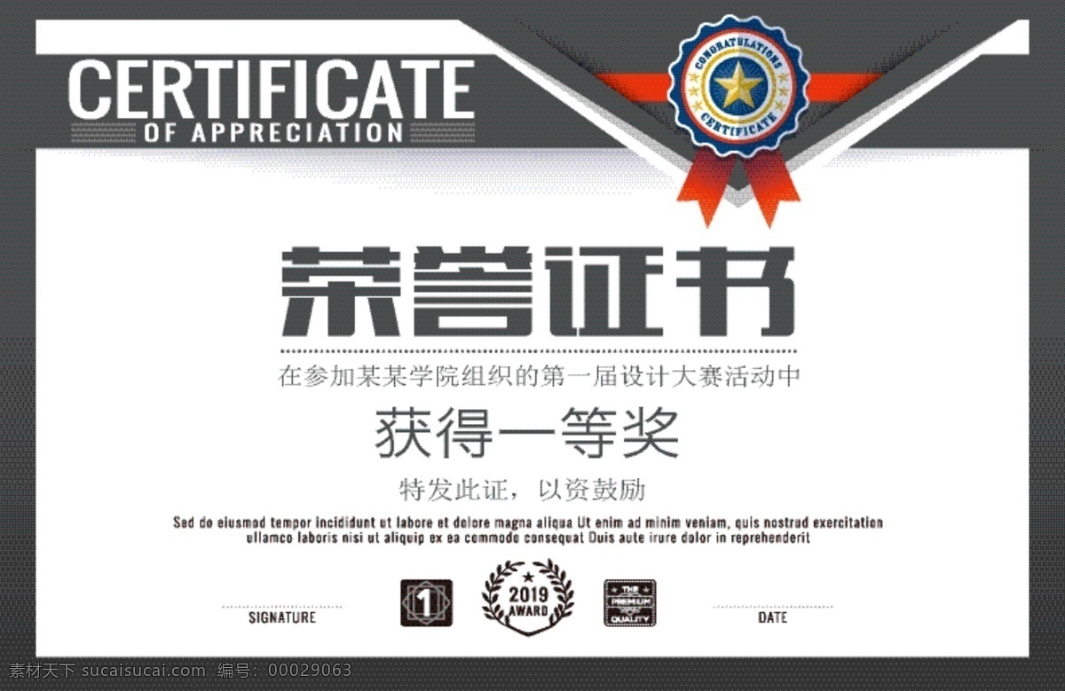 荣誉证书 模版 欧式底纹 装饰 企业 证书模板 防伪底纹 经销商授权 营销授权 边框图案 授权书模板 聘书 合同模板 证书制作 证书花 信用 等级 证书 免费 信用等级