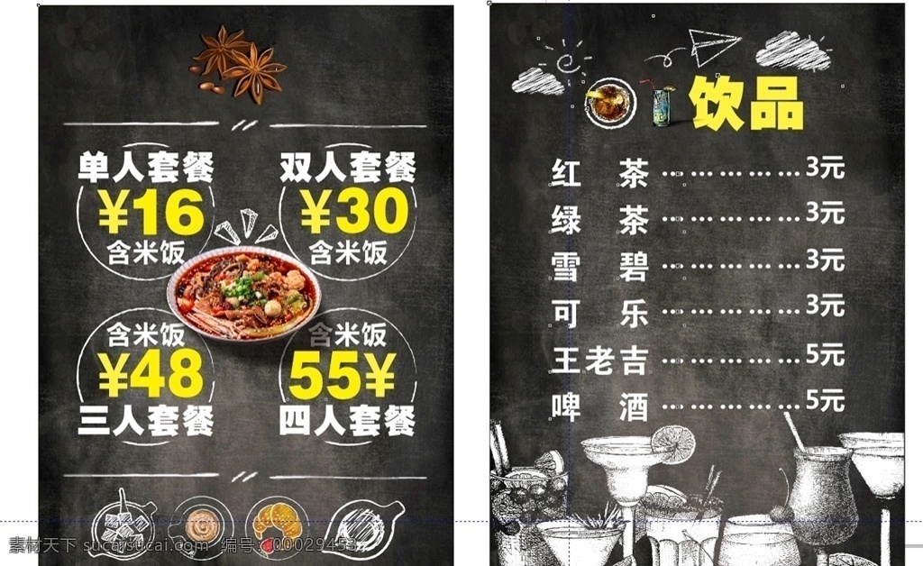 餐厅灯箱片 餐厅广告 八角 素描餐具 复古黑 灯箱片 餐具 食品宣传广告