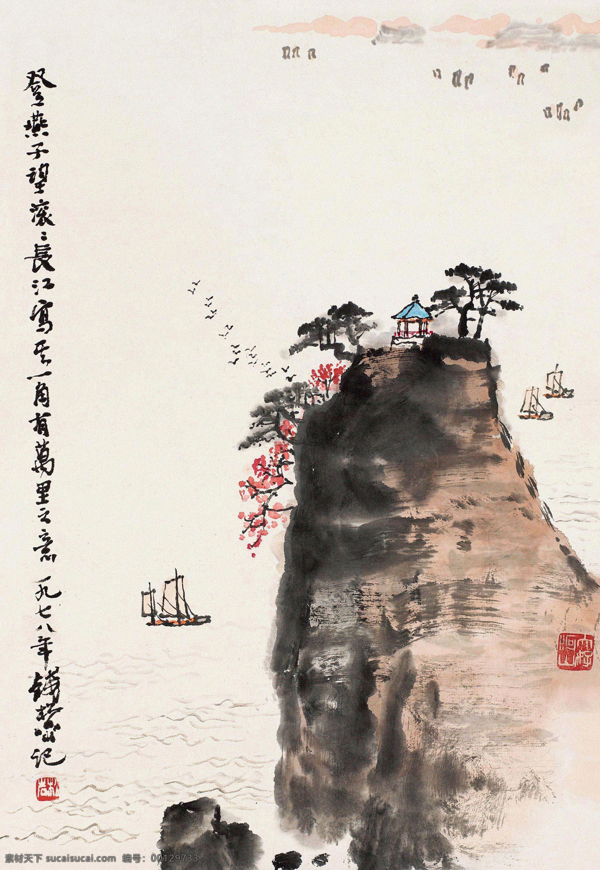 长江 帆船 国画 绘画书法 山水 山水画 水墨画 万里 设计素材 模板下载 万里长江 钱松岩 帆影 写意 中国画 文化艺术