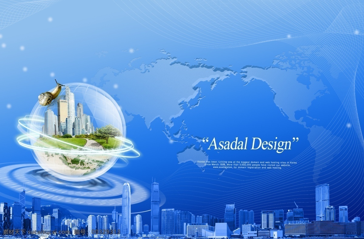 地球 蓝色 背景 海报 psd海报 分层素材 高清 设计师必备 作品 分层