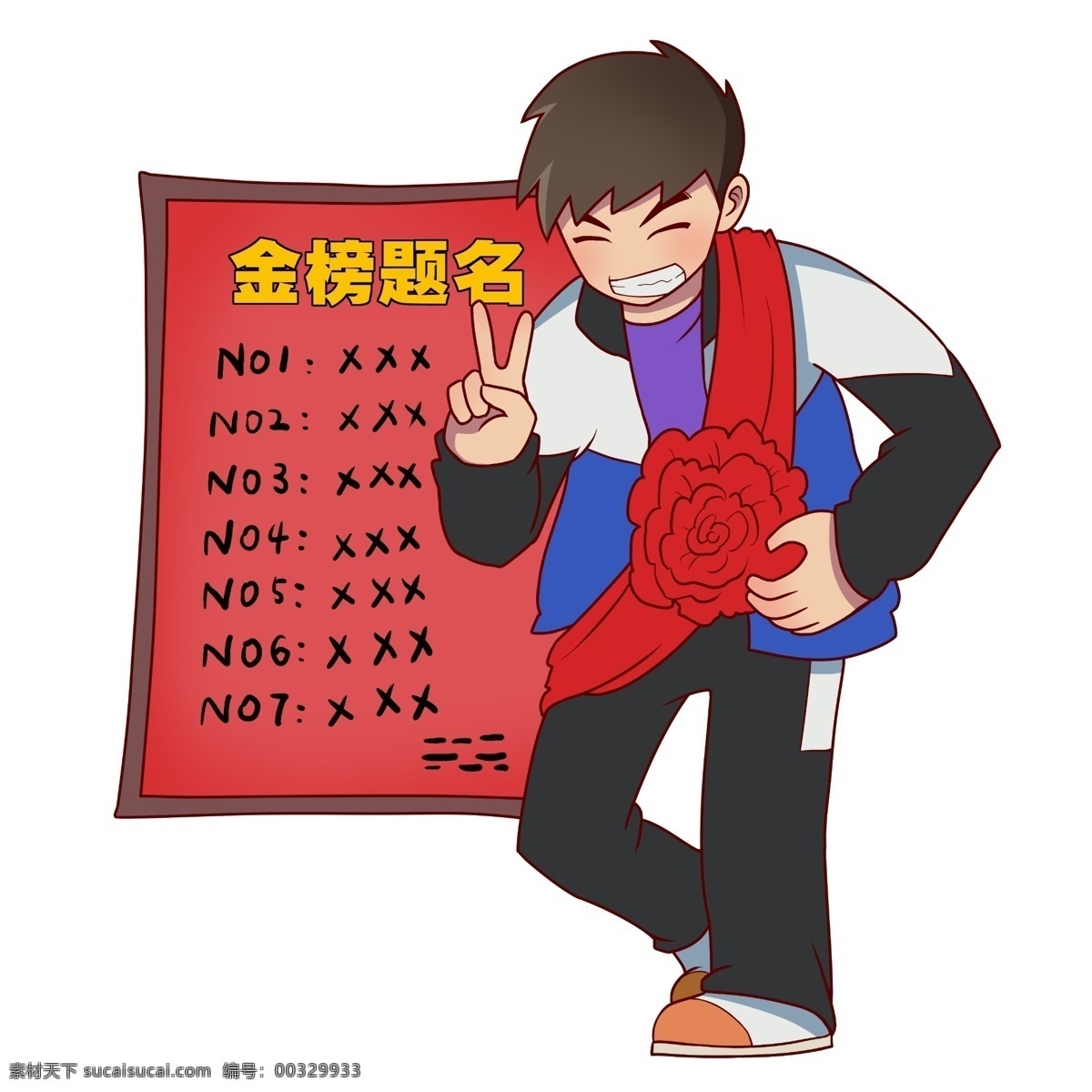 高考 金榜 提名 男孩 手绘 卡通 人物 彩色 装饰 平面设计 原创 透明底 免抠 节日 海报装饰 清新 通用 成功 金榜提名 考生 学生
