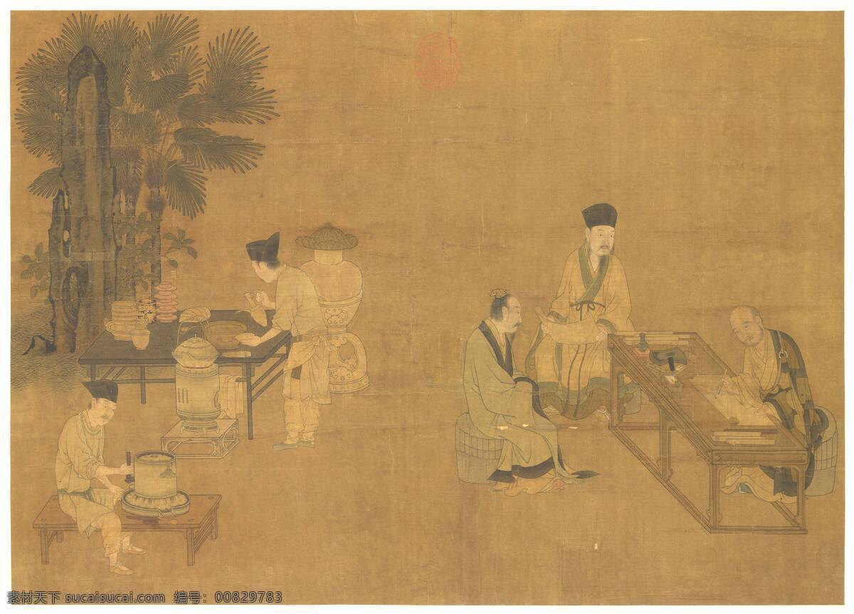 刘松年 撵茶图 古人 撵茶 做茶 士大夫 喝茶 文化艺术 美术绘画