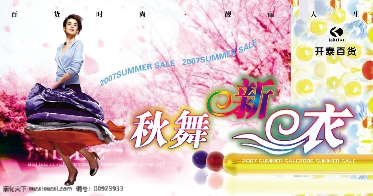 首席 广告 精品 分层 源文件 吊 旗 类 促销 节日 海报 吊旗设计