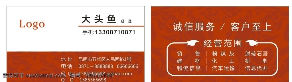 红色 简洁 大气 公司 企业 底纹 名 公司名片 企业名片 红色名片 底纹名片 简洁红色名片 花纹红色名片 商业红色名片 红色简洁名片 名片 红色培训名片 通用红色名片 大气红色名片 高端红色名片 名片卡片