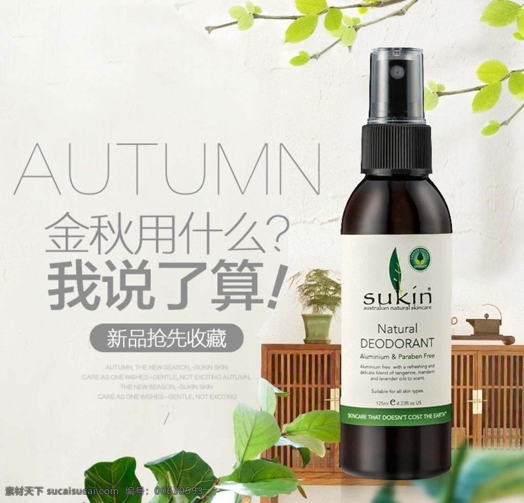 洗发主图 洗发 滋润 海报 天然 芬芳 持久清香 清新 分层 护发素 橄榄 洗护 淘宝界面设计 淘宝 广告 banner