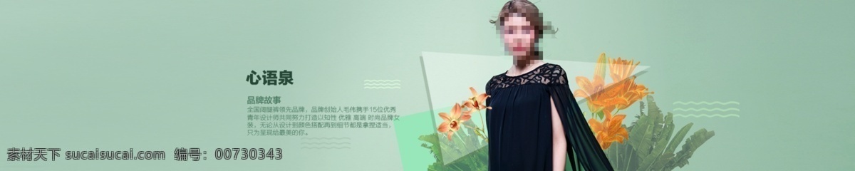 女装 banner 花 芭蕉扇 绿色