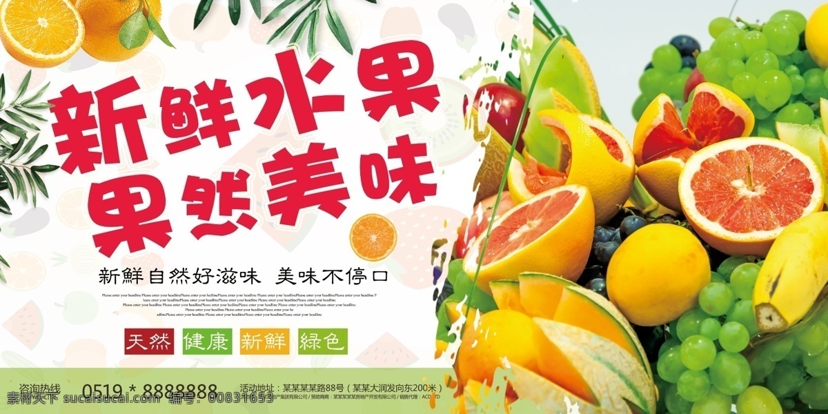 超市展板 水果超市 新鲜水果蔬菜 水果超市海报 水果蔬菜 水果蔬菜超市 果蔬超市展板 果蔬超市海报 水果超市展板 蔬菜超市展板 超市易拉宝 果蔬超市展架 水果蔬菜展架 新鲜蔬果展架 海报