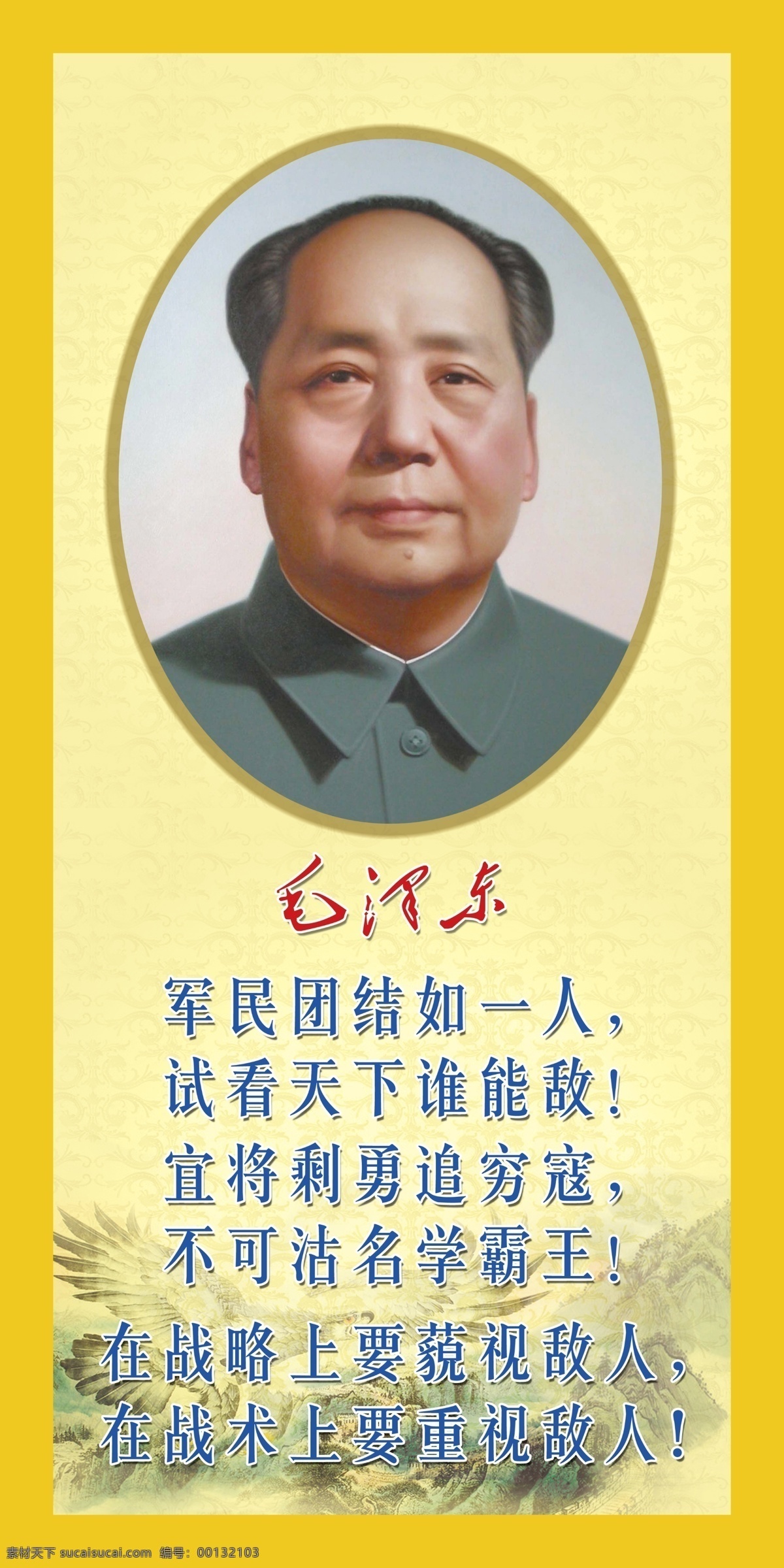 名人名言素材图片下载-素材编号00132103-素材天下图库