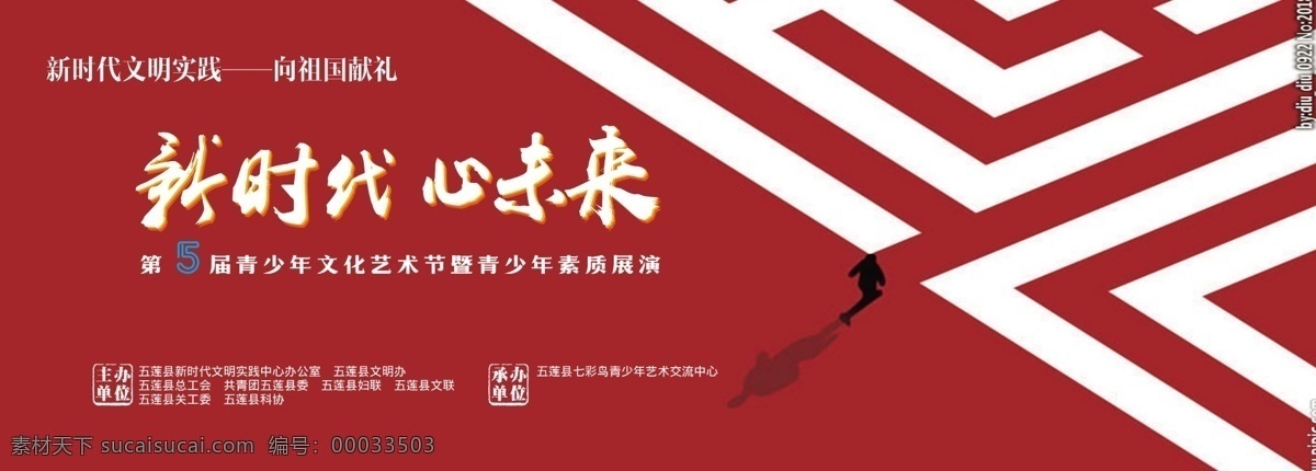 青少年 文化艺术 展演 青少年艺术节 艺术节海报 艺术节晚会 青少年文化 艺术节 文艺晚会 学校文化艺术 文艺表演 青少年舞蹈 舞蹈比赛 文化艺术节 青少年文艺 青少年才艺 社区舞台背景 少年歌手大赛 舞蹈艺术 青少年背景 艺术节背景 青少年晚会 青少年舞台