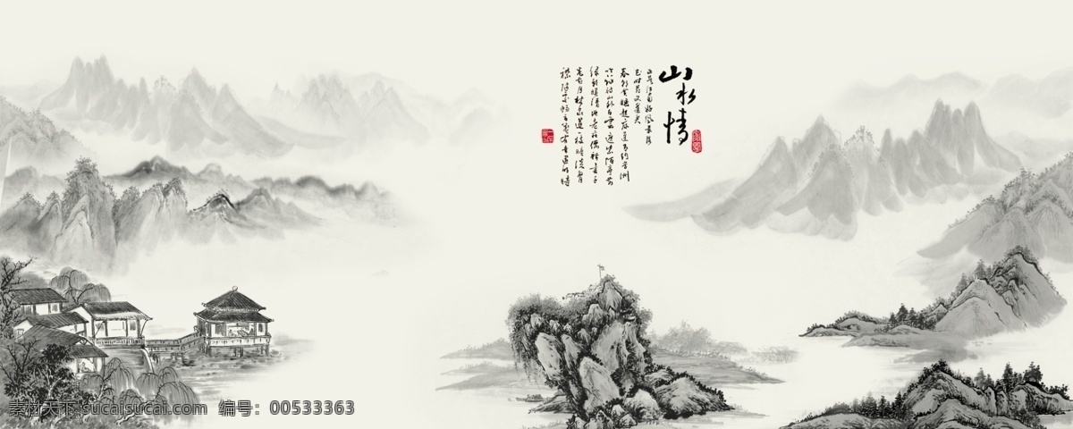水墨 山水 分层 国画 群山 山水画 水墨山水 亭台楼阁 源文件 中国传统文化 psd源文件