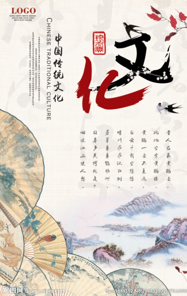 中国文化素材图片下载-素材编号00633863-素材天下图库