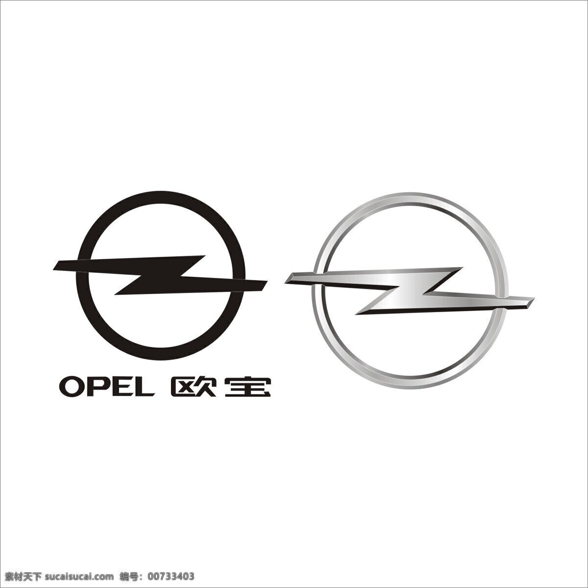 矢量 欧宝 汽车 标志 opel 白色
