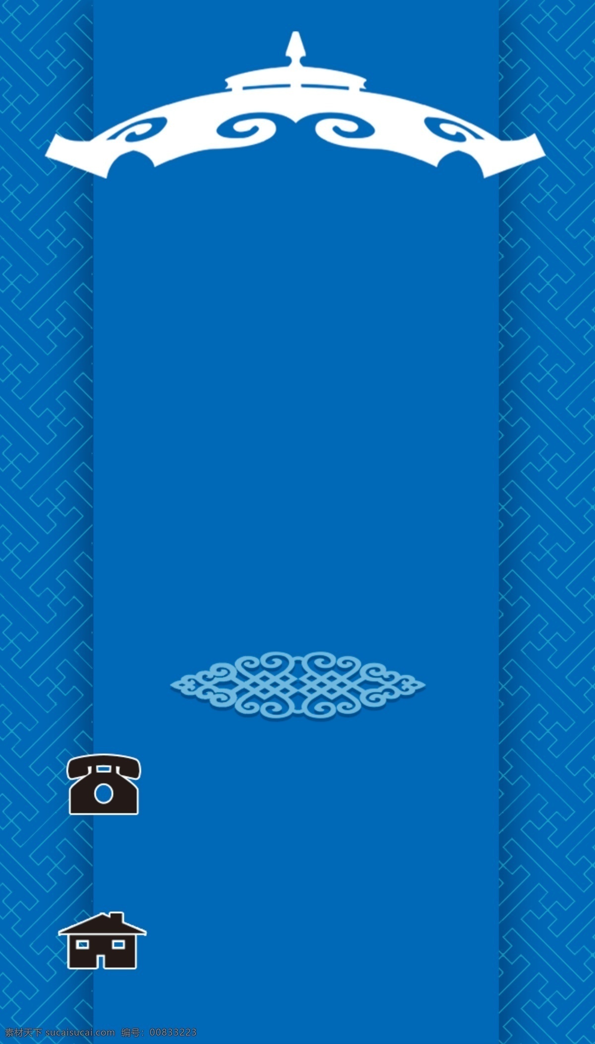 名片设计图片 蒙古名片 蒙古花纹 蒙古元素 电话 蒙古包 分层