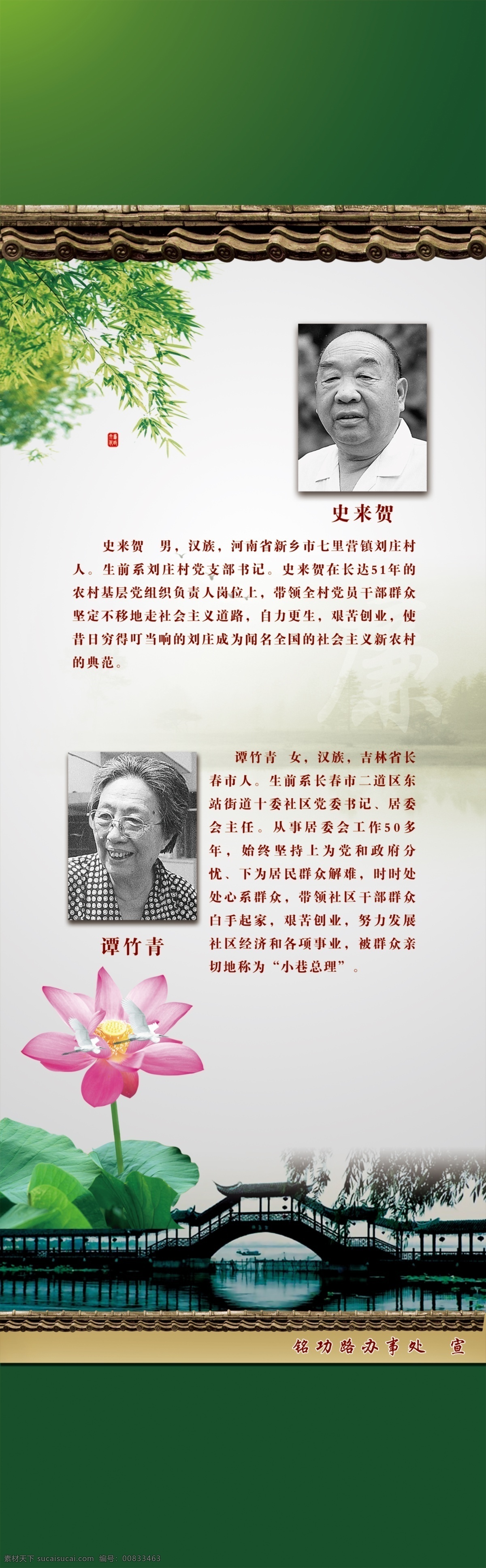 史来贺谭竹青 史来贺 谭竹青 小桥 墨迹小桥 莲花 青瓦墙 分层 白色