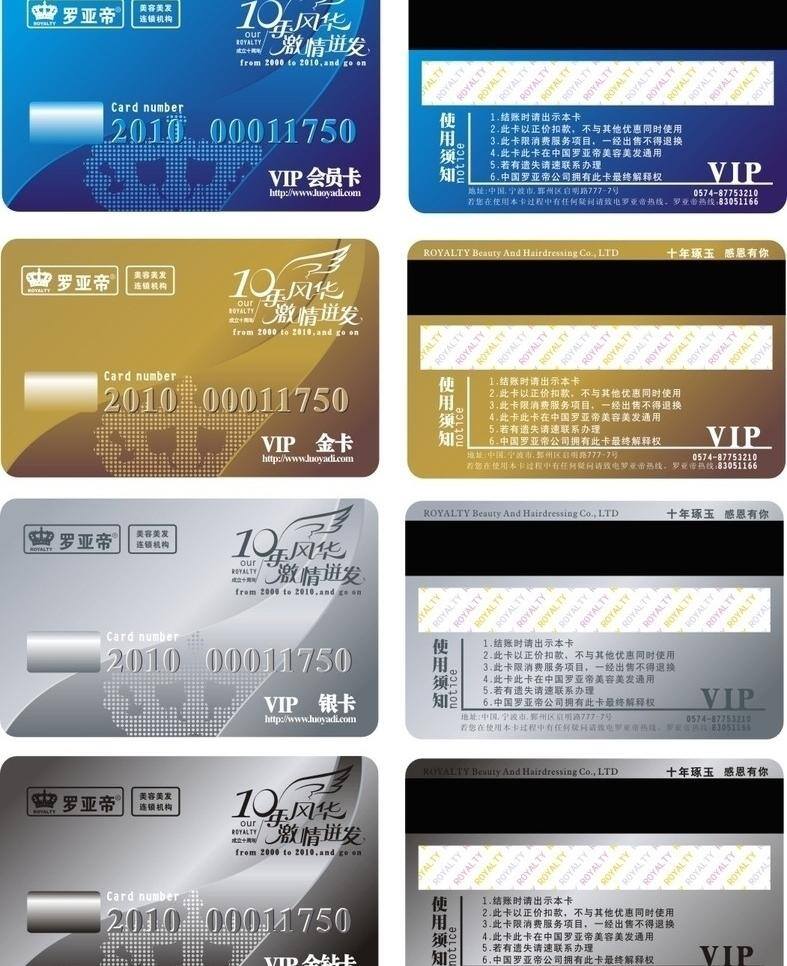 超 精美 会员卡 vip 金卡 精美设计 美术绘画 文化艺术 信用卡 银卡 银行卡 超精美会员卡 金钻卡 矢量 名片卡 vip会员卡