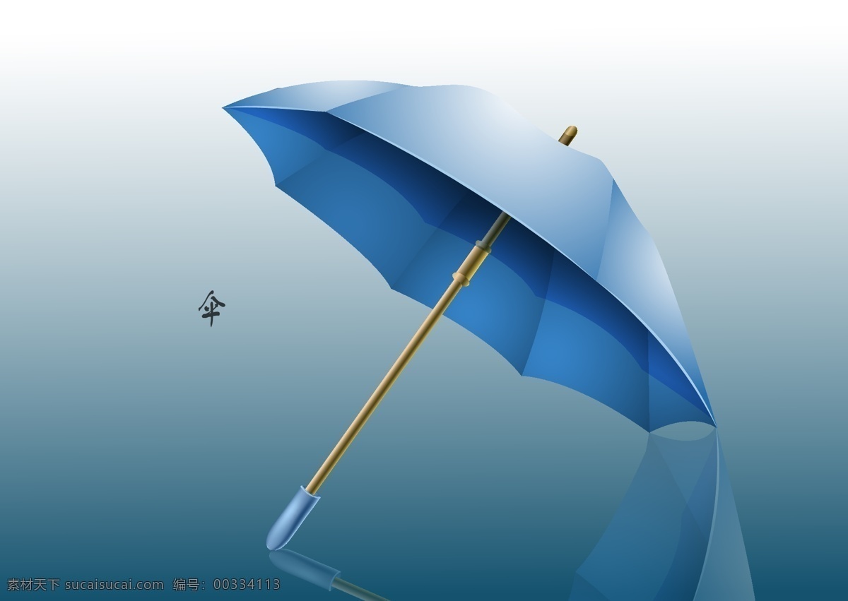 蓝色 雨伞 矢量图 蓝色雨伞 蓝背景 伞 白色