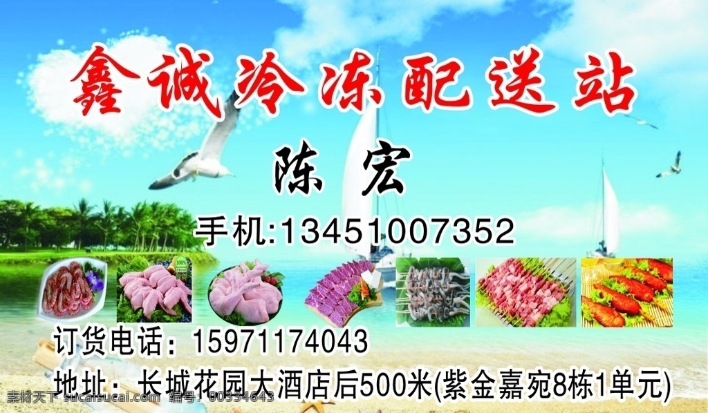 冷冻名片 冷冻 名片 广告 名片卡片