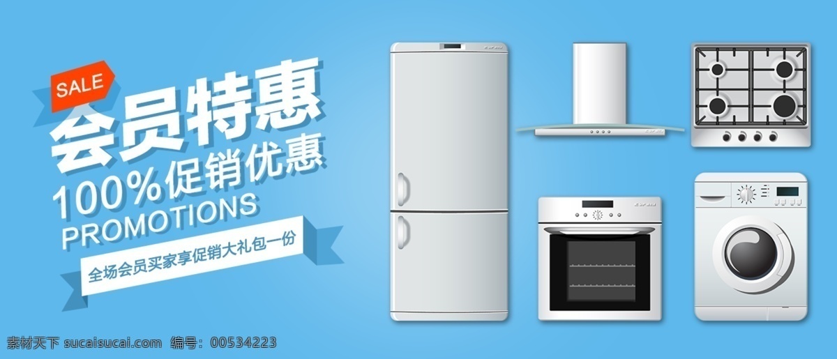 促销 banner 促销海报 电商 淘宝 广告 图 淘宝广告图 天猫广告图 网页 网页模板 模板下载 天猫 礼包优惠券 中文模板 源文件 淘宝素材 淘宝促销标签
