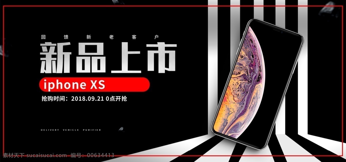 苹果 iphonexs 新品 banner 手机 新品上市 潮流 促销 xs 数码 3c