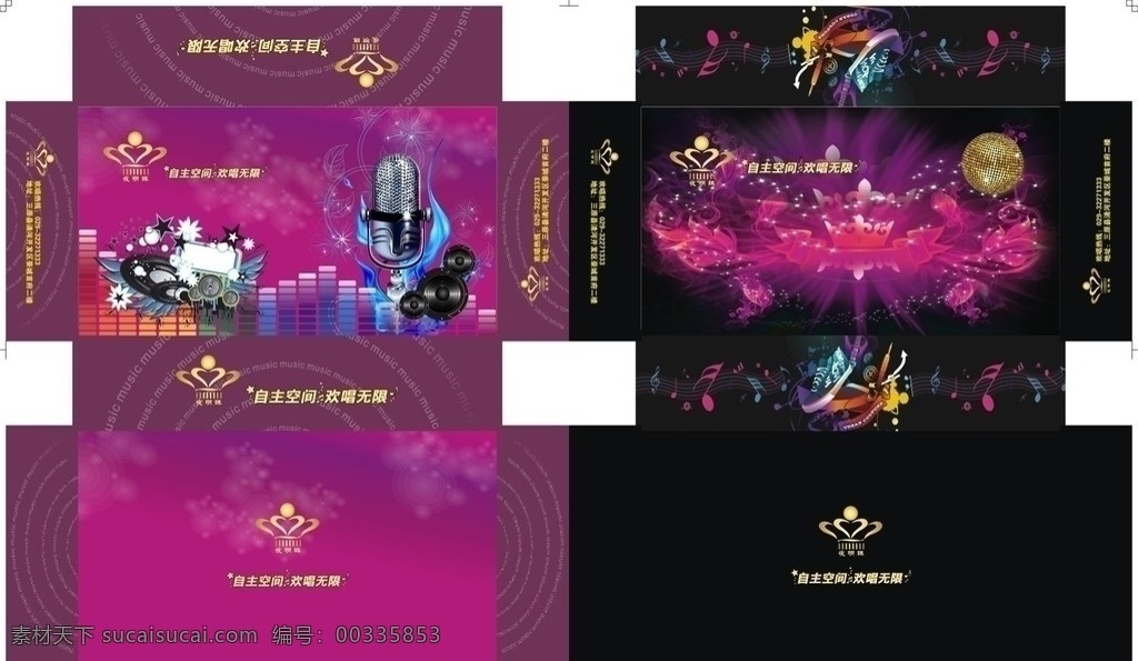 ktv抽纸盒 麦克风 音乐 矢量